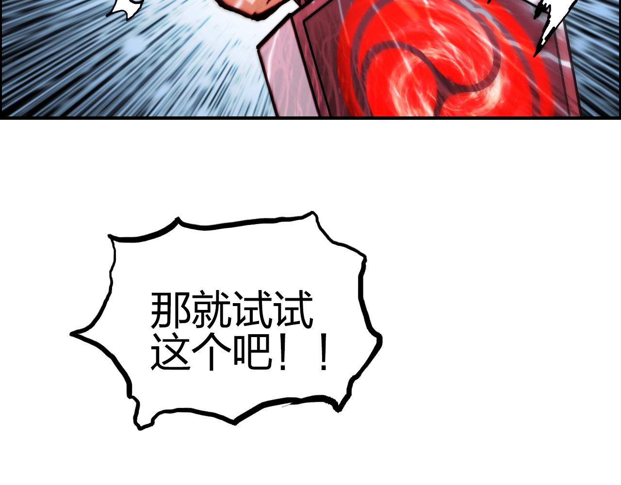 超能立方韩漫全集-第248话 全员飞升！无删减无遮挡章节图片 