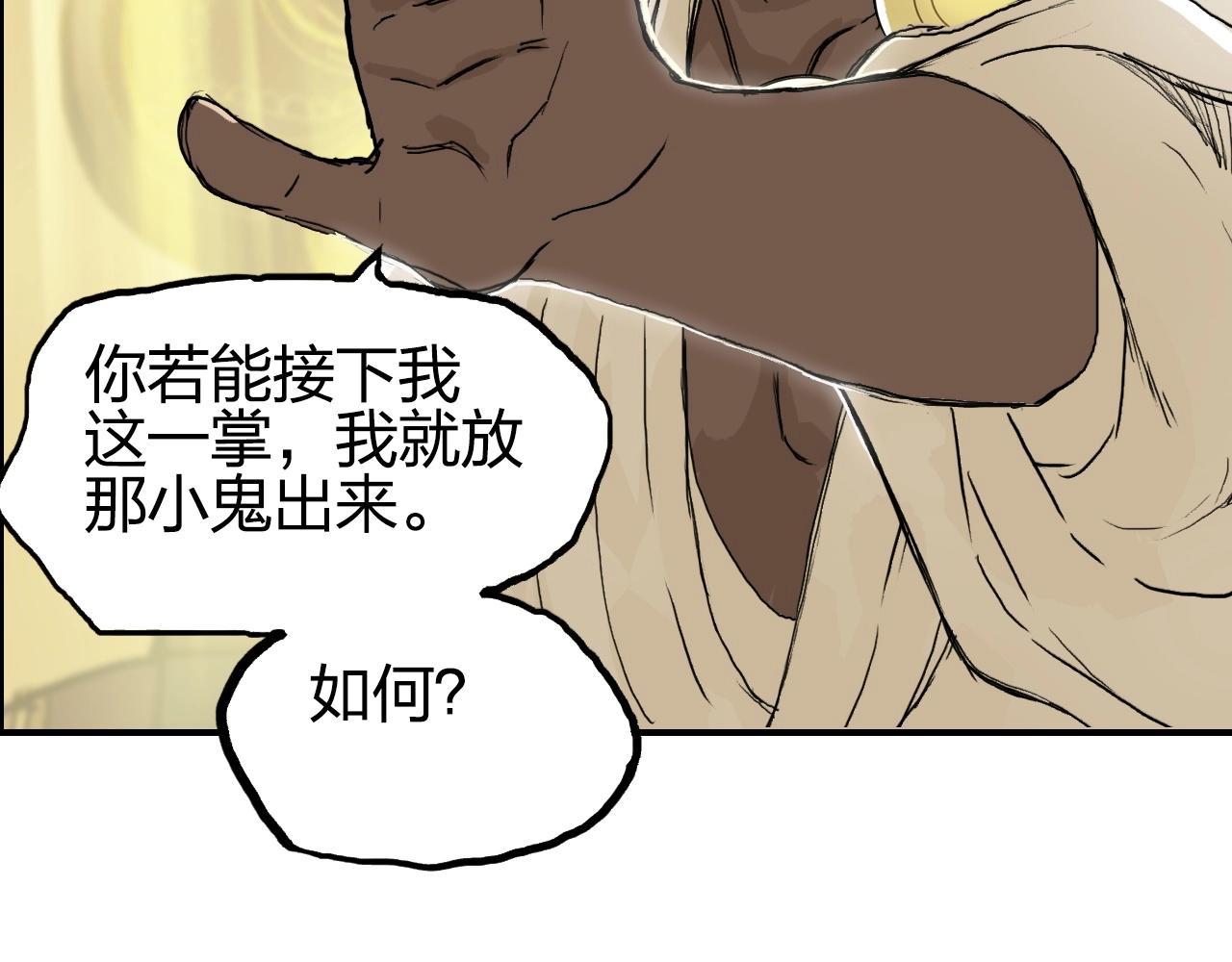 超能立方韩漫全集-第248话 全员飞升！无删减无遮挡章节图片 