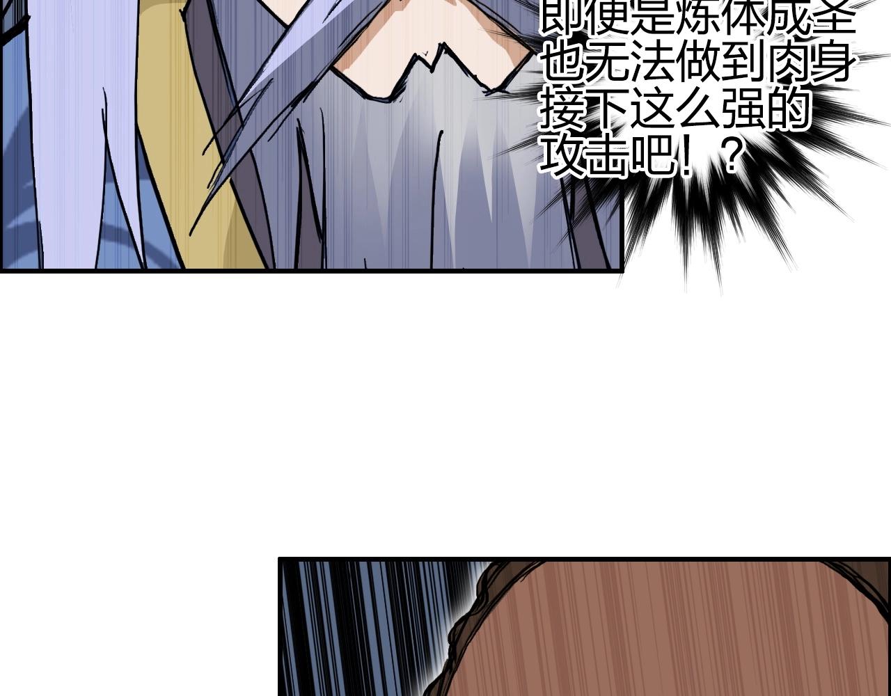 超能立方韩漫全集-第248话 全员飞升！无删减无遮挡章节图片 