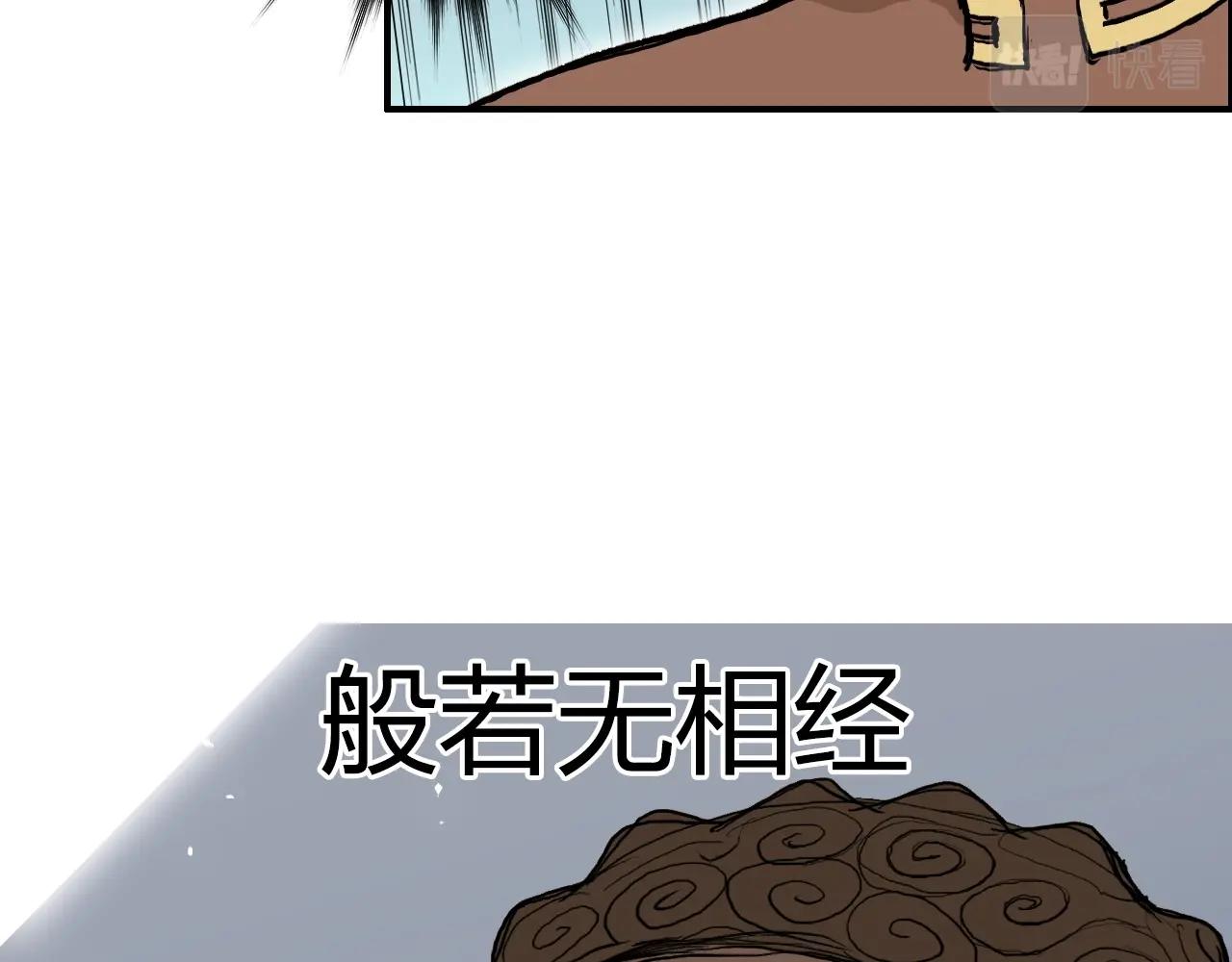 超能立方韩漫全集-第248话 全员飞升！无删减无遮挡章节图片 