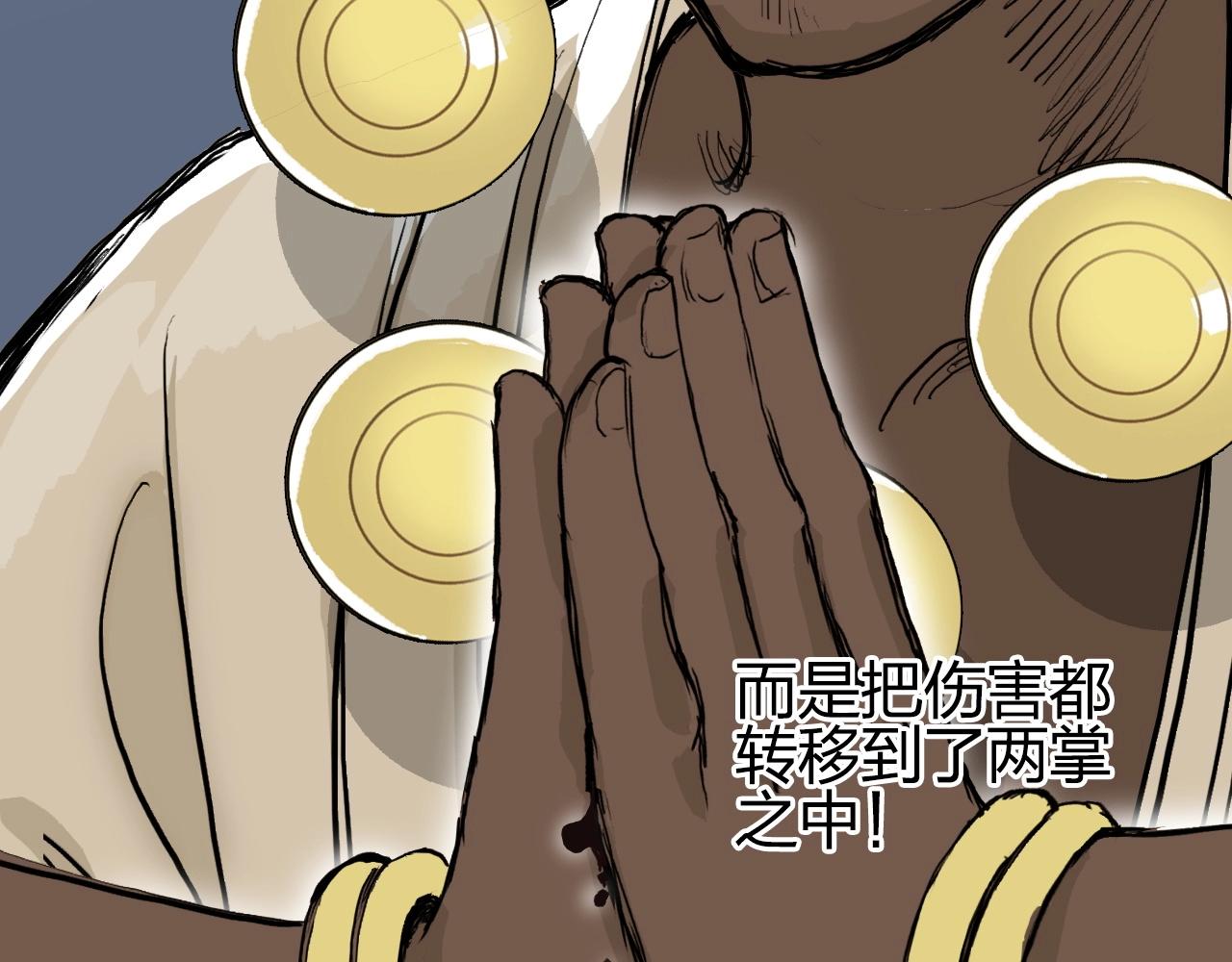 超能立方韩漫全集-第248话 全员飞升！无删减无遮挡章节图片 