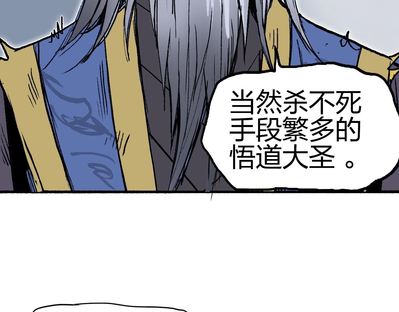 超能立方韩漫全集-第249话 放手一搏无删减无遮挡章节图片 