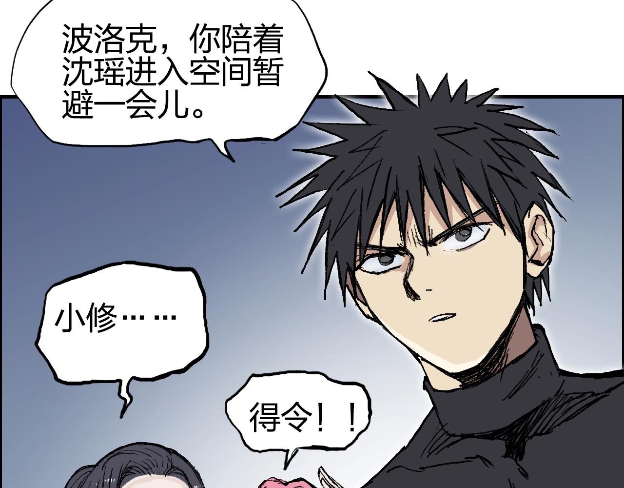 超能立方韩漫全集-第249话 放手一搏无删减无遮挡章节图片 