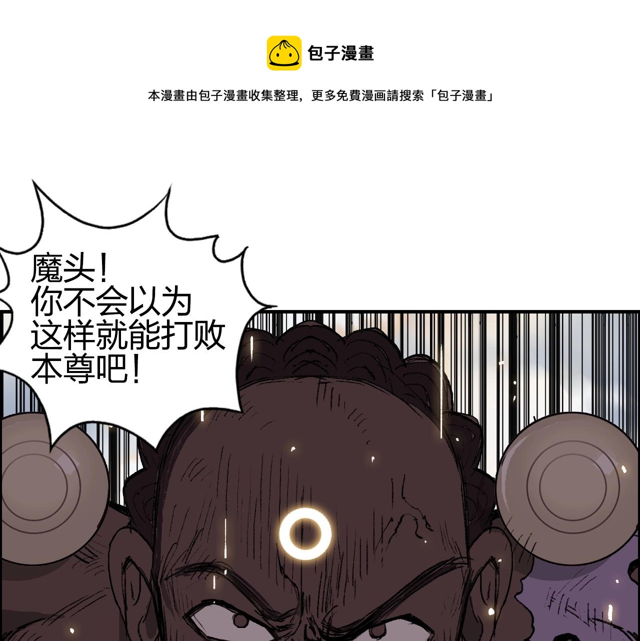 超能立方韩漫全集-第249话 放手一搏无删减无遮挡章节图片 