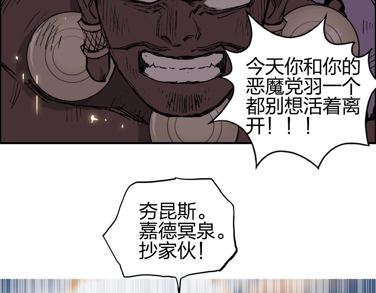 超能立方韩漫全集-第249话 放手一搏无删减无遮挡章节图片 