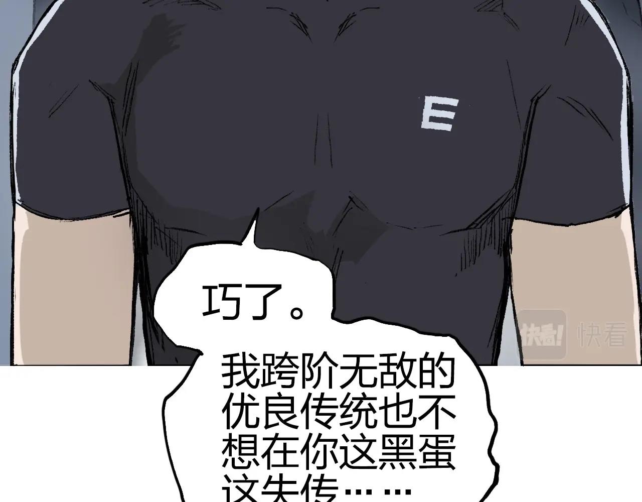 超能立方韩漫全集-第249话 放手一搏无删减无遮挡章节图片 