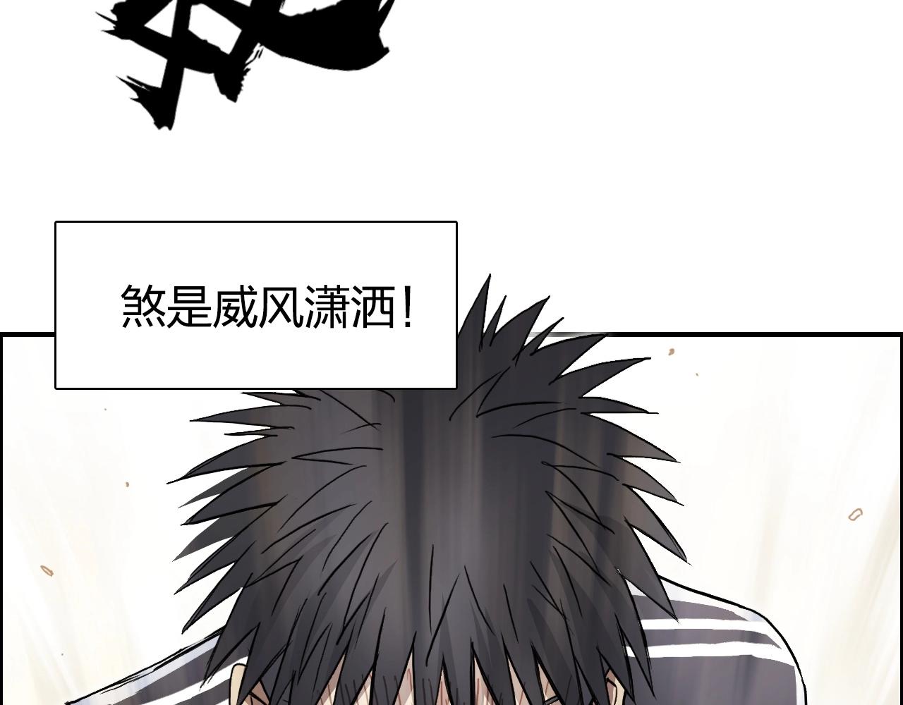 超能立方韩漫全集-第249话 放手一搏无删减无遮挡章节图片 