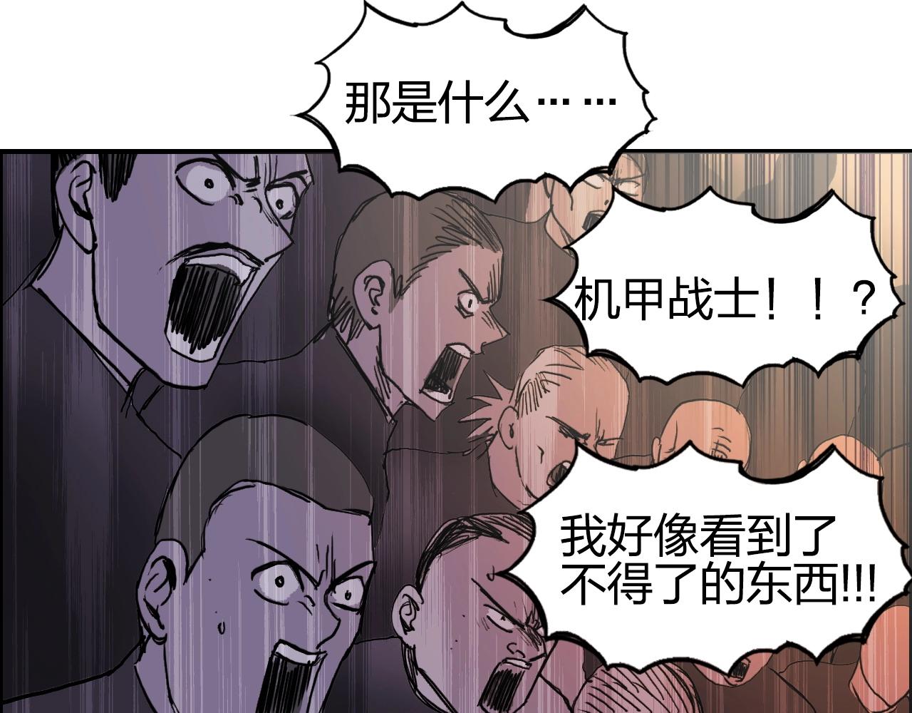超能立方韩漫全集-第249话 放手一搏无删减无遮挡章节图片 