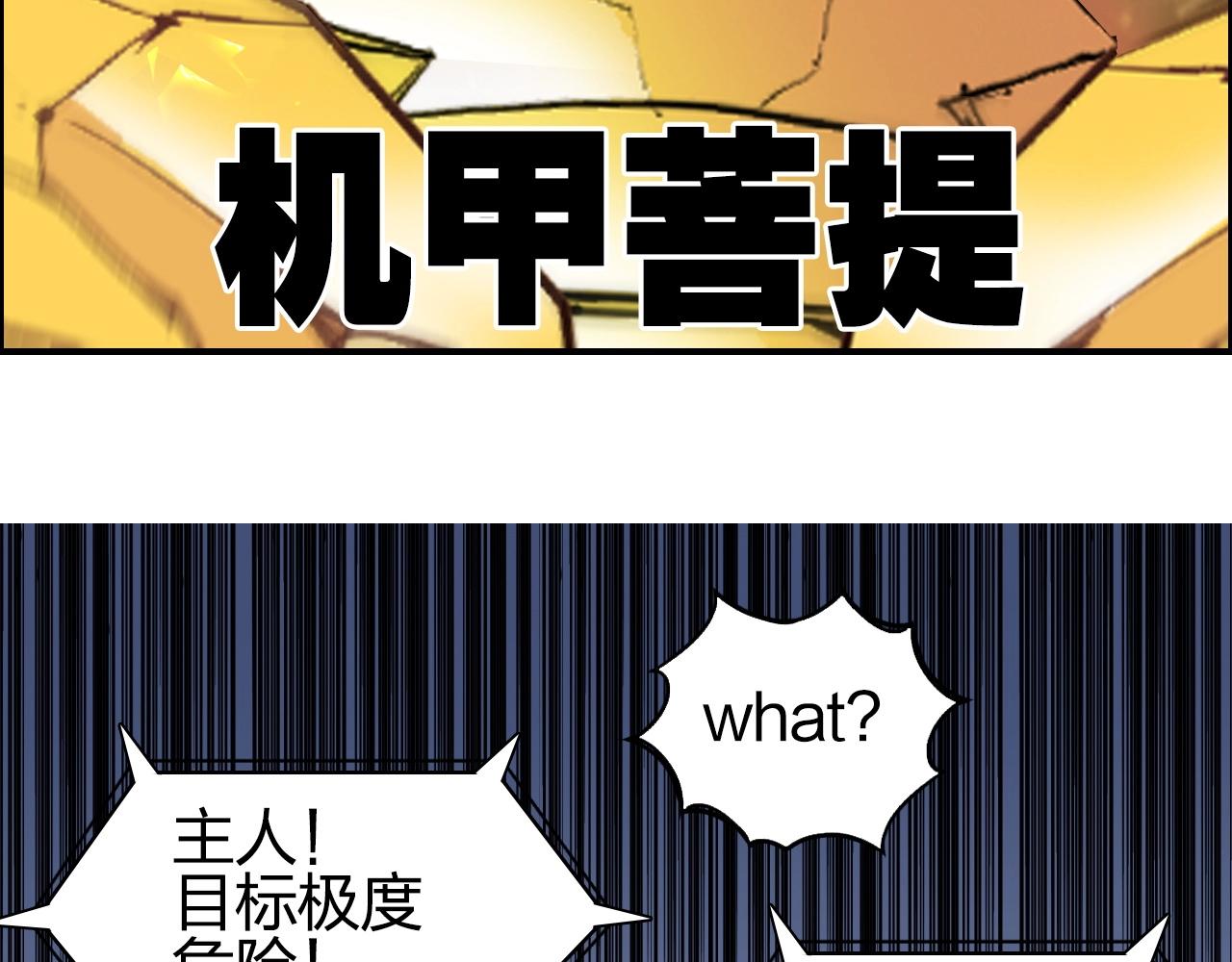 超能立方韩漫全集-第249话 放手一搏无删减无遮挡章节图片 