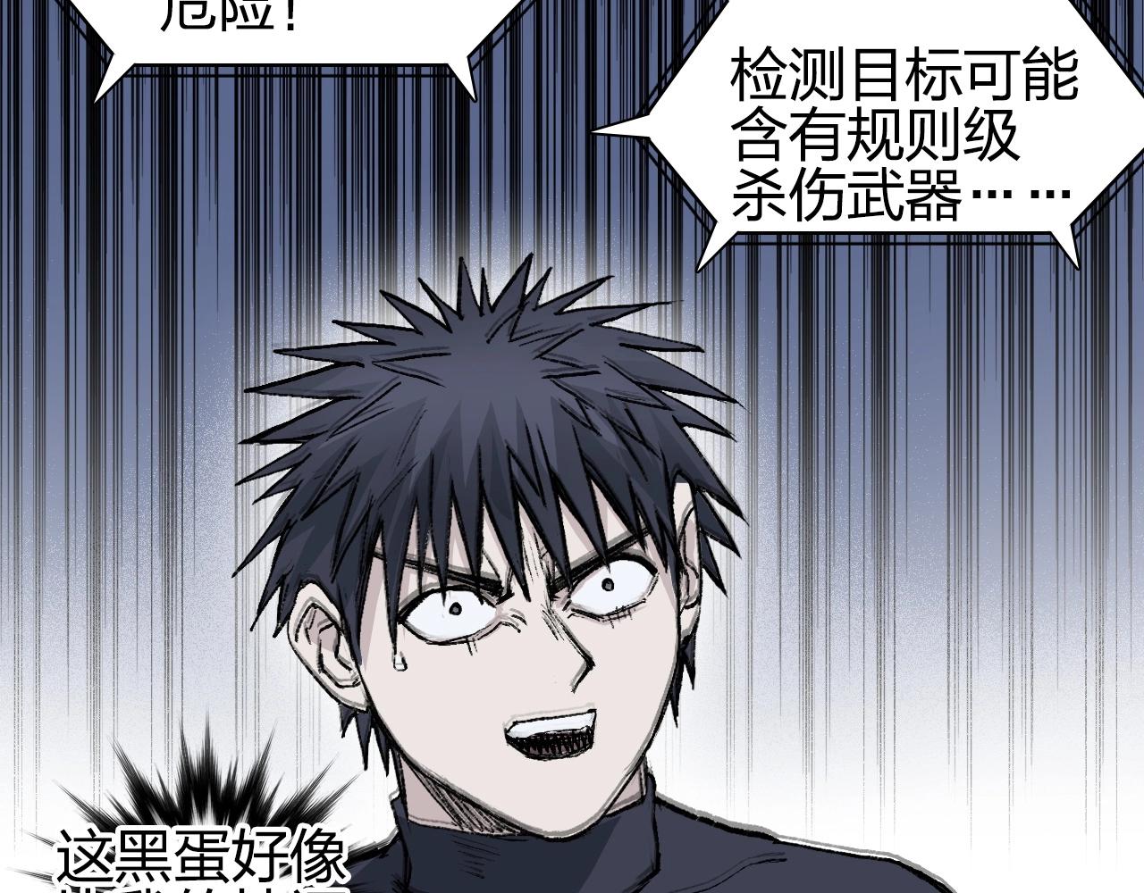 超能立方韩漫全集-第249话 放手一搏无删减无遮挡章节图片 