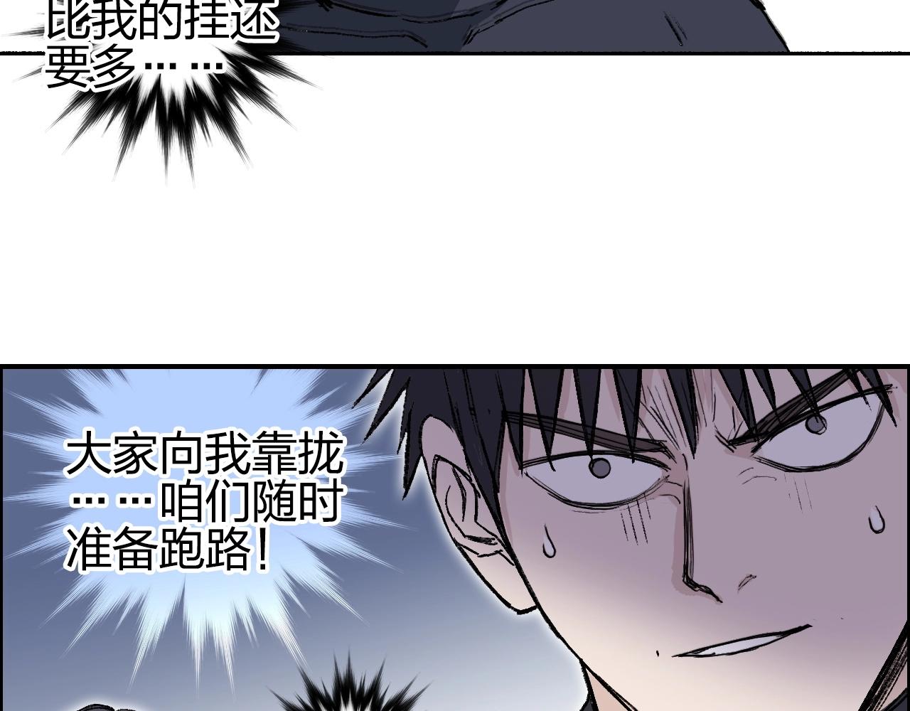 超能立方韩漫全集-第249话 放手一搏无删减无遮挡章节图片 