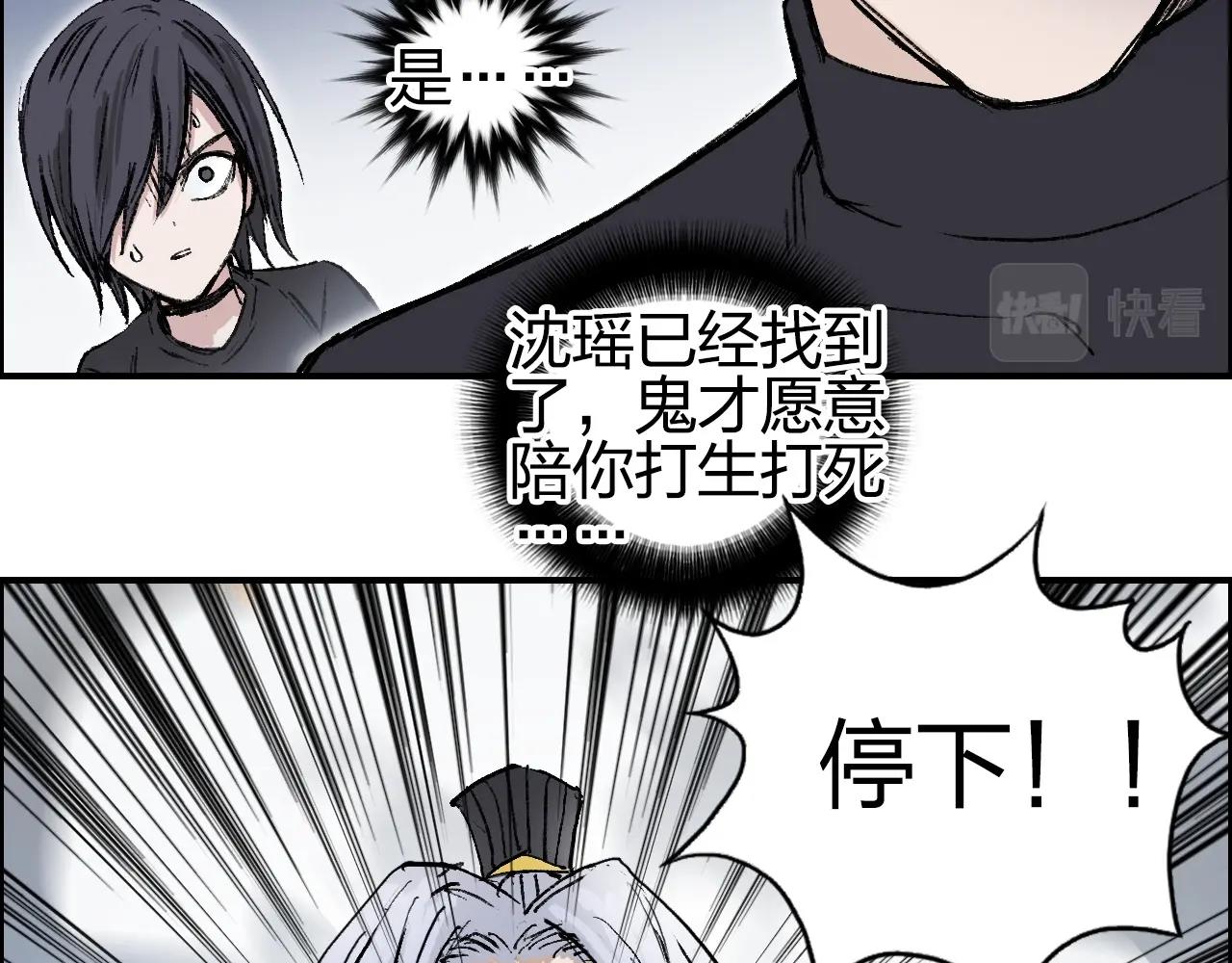 超能立方韩漫全集-第249话 放手一搏无删减无遮挡章节图片 