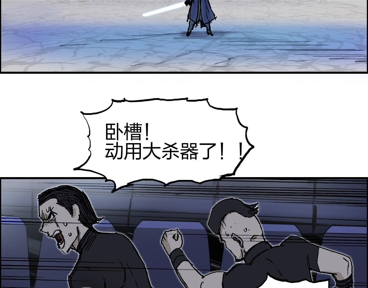 超能立方韩漫全集-第249话 放手一搏无删减无遮挡章节图片 