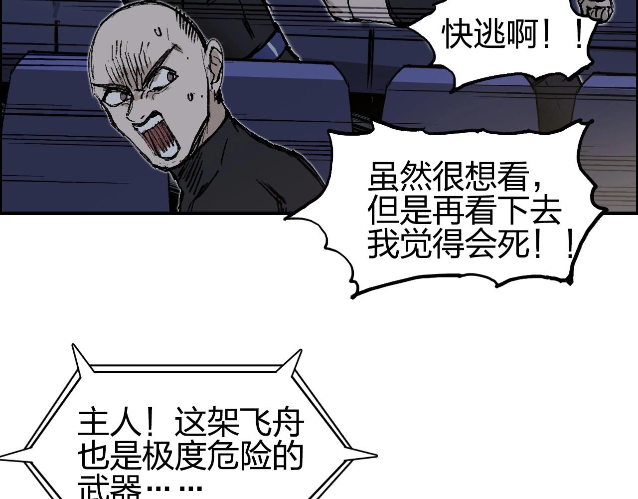 超能立方韩漫全集-第249话 放手一搏无删减无遮挡章节图片 