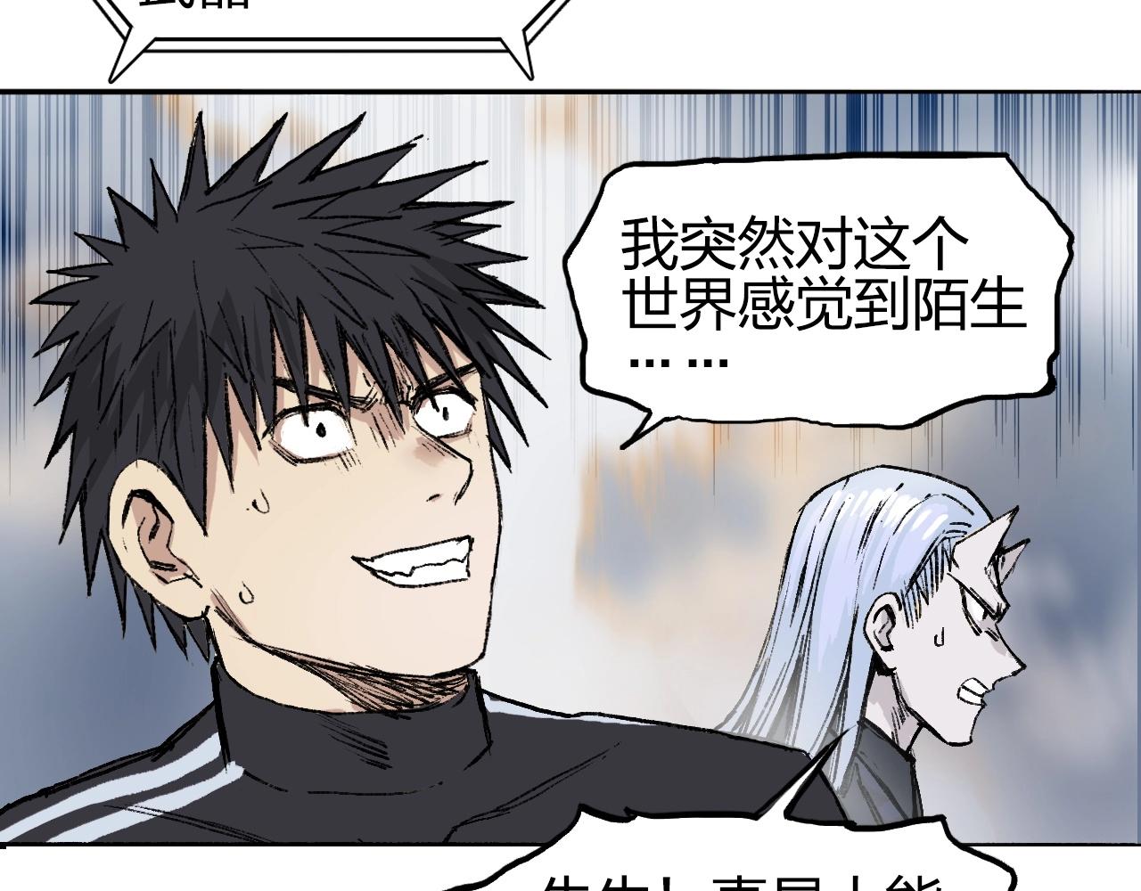 超能立方韩漫全集-第249话 放手一搏无删减无遮挡章节图片 