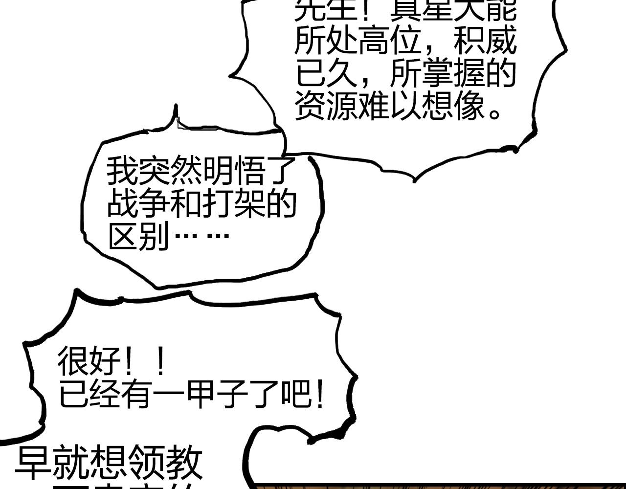 超能立方韩漫全集-第249话 放手一搏无删减无遮挡章节图片 
