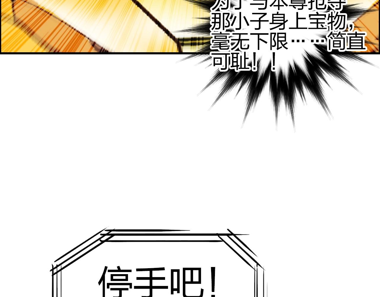 超能立方韩漫全集-第249话 放手一搏无删减无遮挡章节图片 