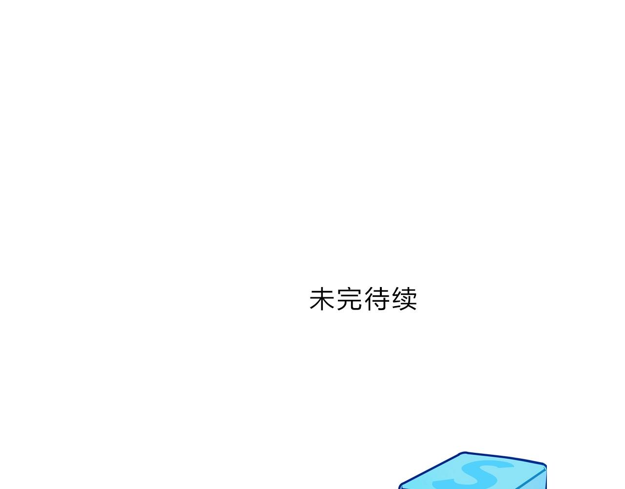 超能立方韩漫全集-第249话 放手一搏无删减无遮挡章节图片 