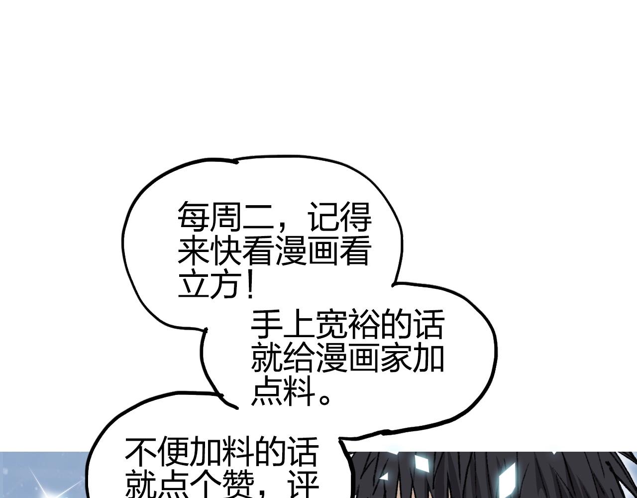 超能立方韩漫全集-第249话 放手一搏无删减无遮挡章节图片 