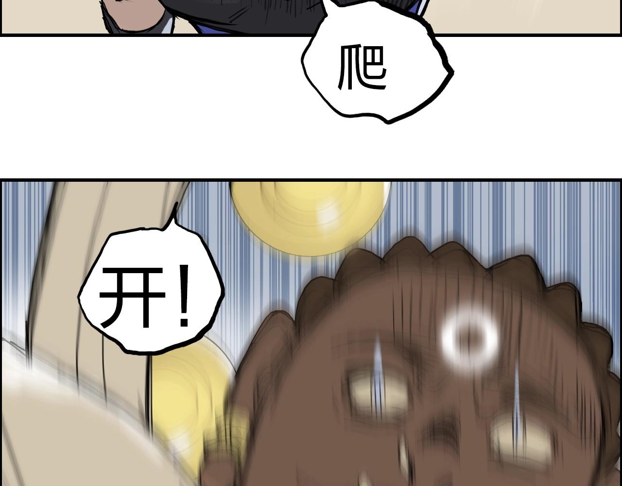超能立方韩漫全集-第249话 放手一搏无删减无遮挡章节图片 