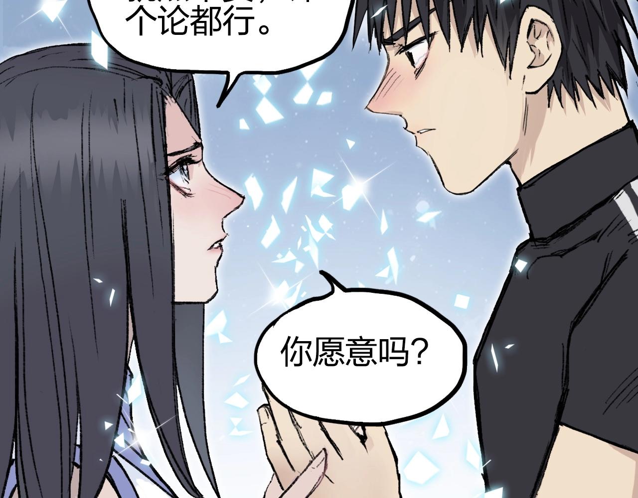 超能立方韩漫全集-第249话 放手一搏无删减无遮挡章节图片 