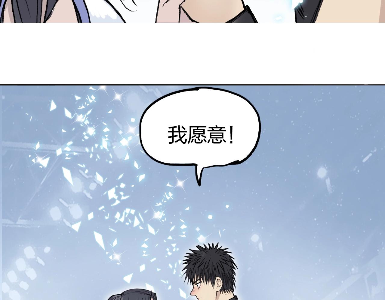 超能立方韩漫全集-第249话 放手一搏无删减无遮挡章节图片 