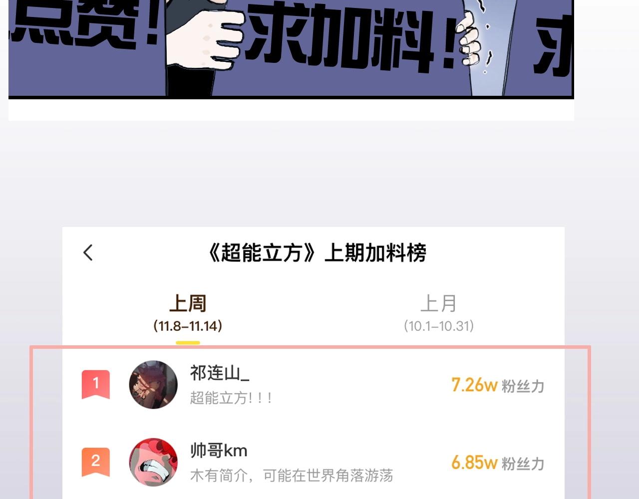 超能立方韩漫全集-第249话 放手一搏无删减无遮挡章节图片 