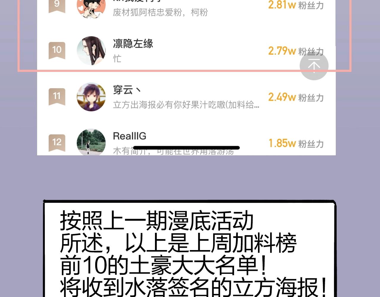 超能立方韩漫全集-第249话 放手一搏无删减无遮挡章节图片 