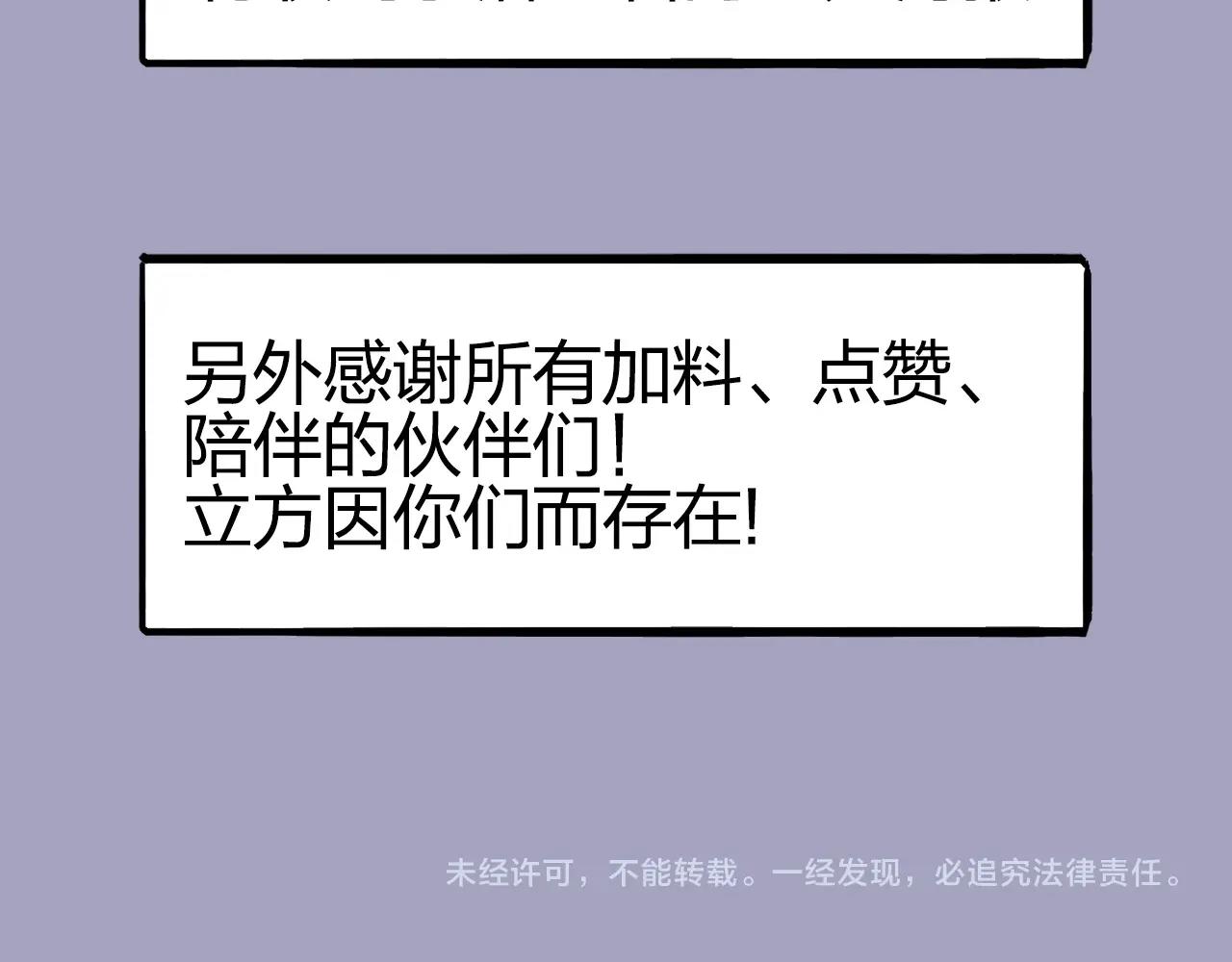 超能立方韩漫全集-第249话 放手一搏无删减无遮挡章节图片 