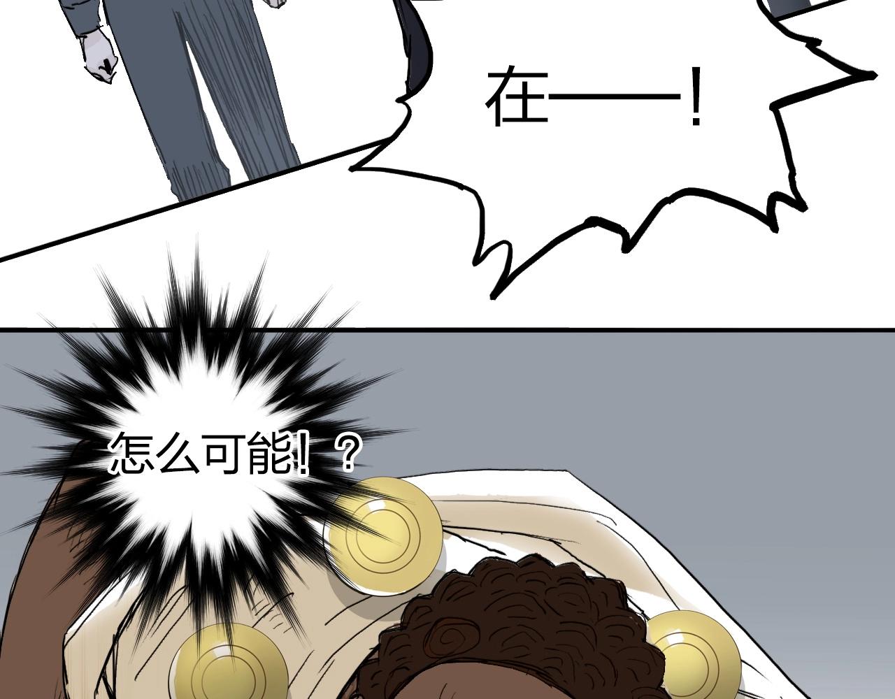 超能立方韩漫全集-第249话 放手一搏无删减无遮挡章节图片 