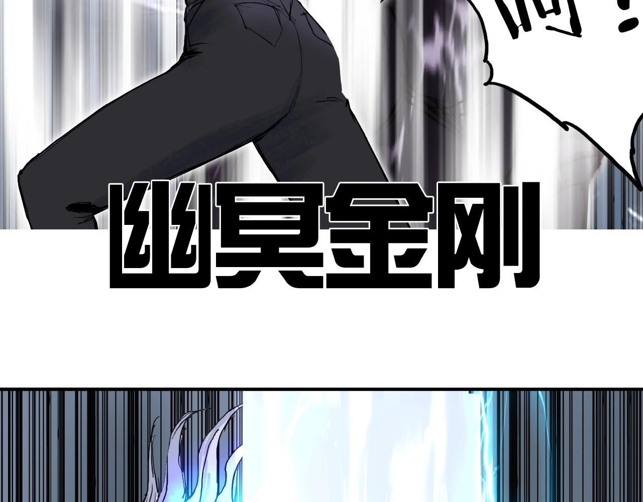 超能立方韩漫全集-第249话 放手一搏无删减无遮挡章节图片 
