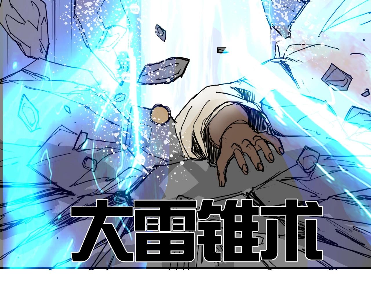 超能立方韩漫全集-第249话 放手一搏无删减无遮挡章节图片 
