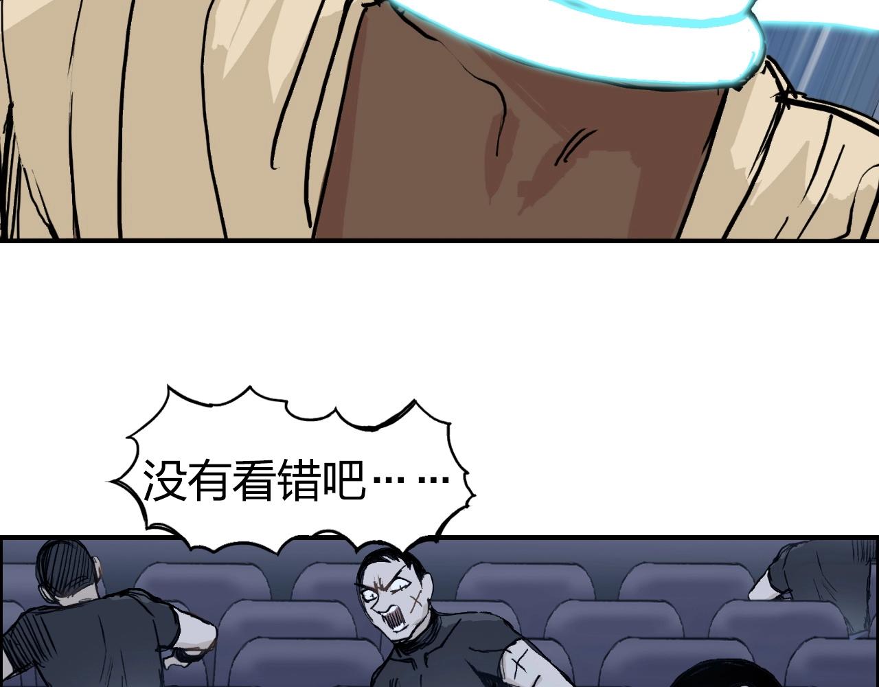 超能立方韩漫全集-第249话 放手一搏无删减无遮挡章节图片 