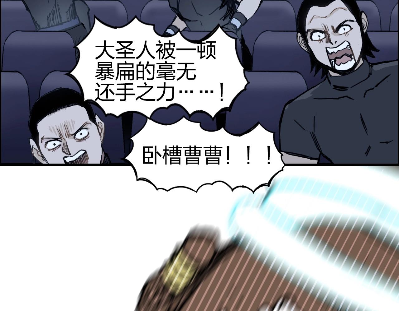 超能立方韩漫全集-第249话 放手一搏无删减无遮挡章节图片 