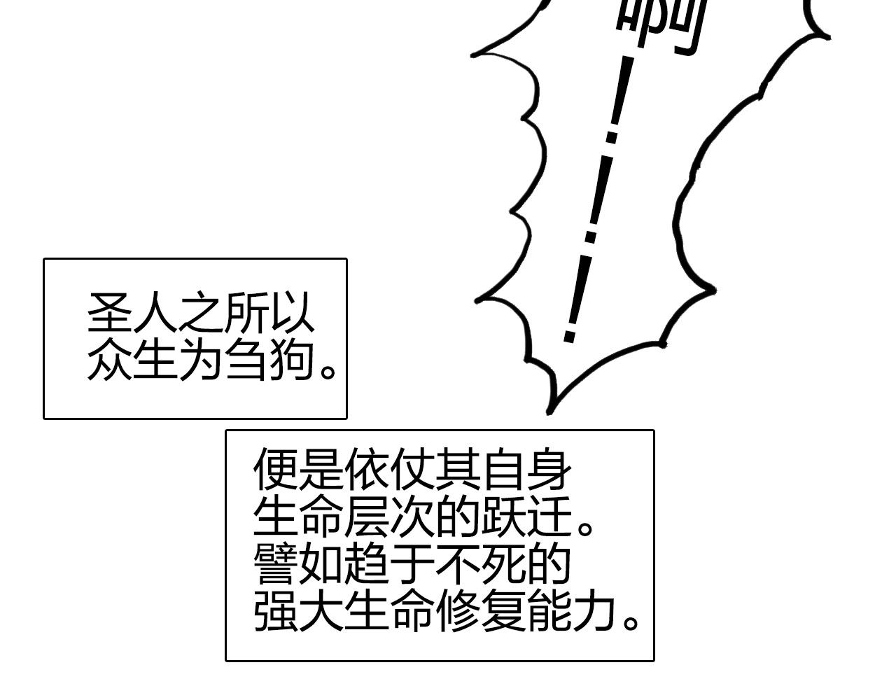 超能立方韩漫全集-第249话 放手一搏无删减无遮挡章节图片 