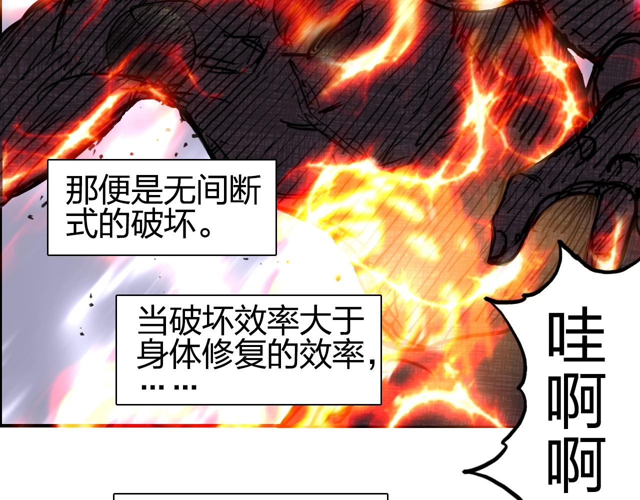 超能立方韩漫全集-第249话 放手一搏无删减无遮挡章节图片 