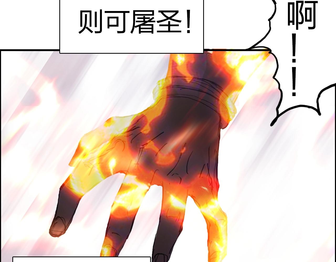 超能立方韩漫全集-第249话 放手一搏无删减无遮挡章节图片 