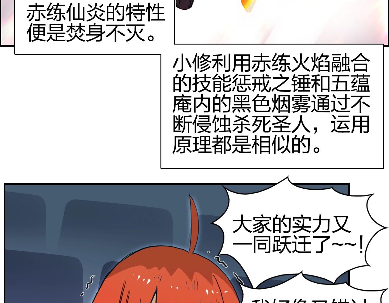 超能立方韩漫全集-第249话 放手一搏无删减无遮挡章节图片 