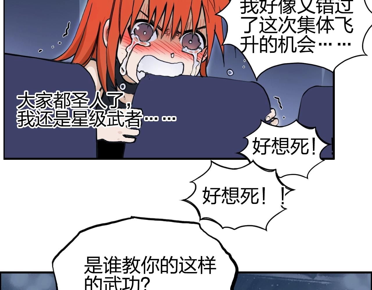 超能立方韩漫全集-第249话 放手一搏无删减无遮挡章节图片 