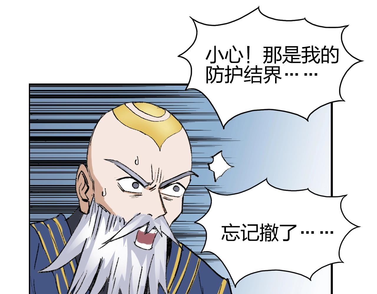 超能立方韩漫全集-第249话 放手一搏无删减无遮挡章节图片 