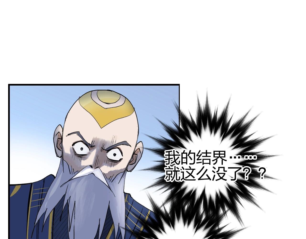 超能立方韩漫全集-第249话 放手一搏无删减无遮挡章节图片 