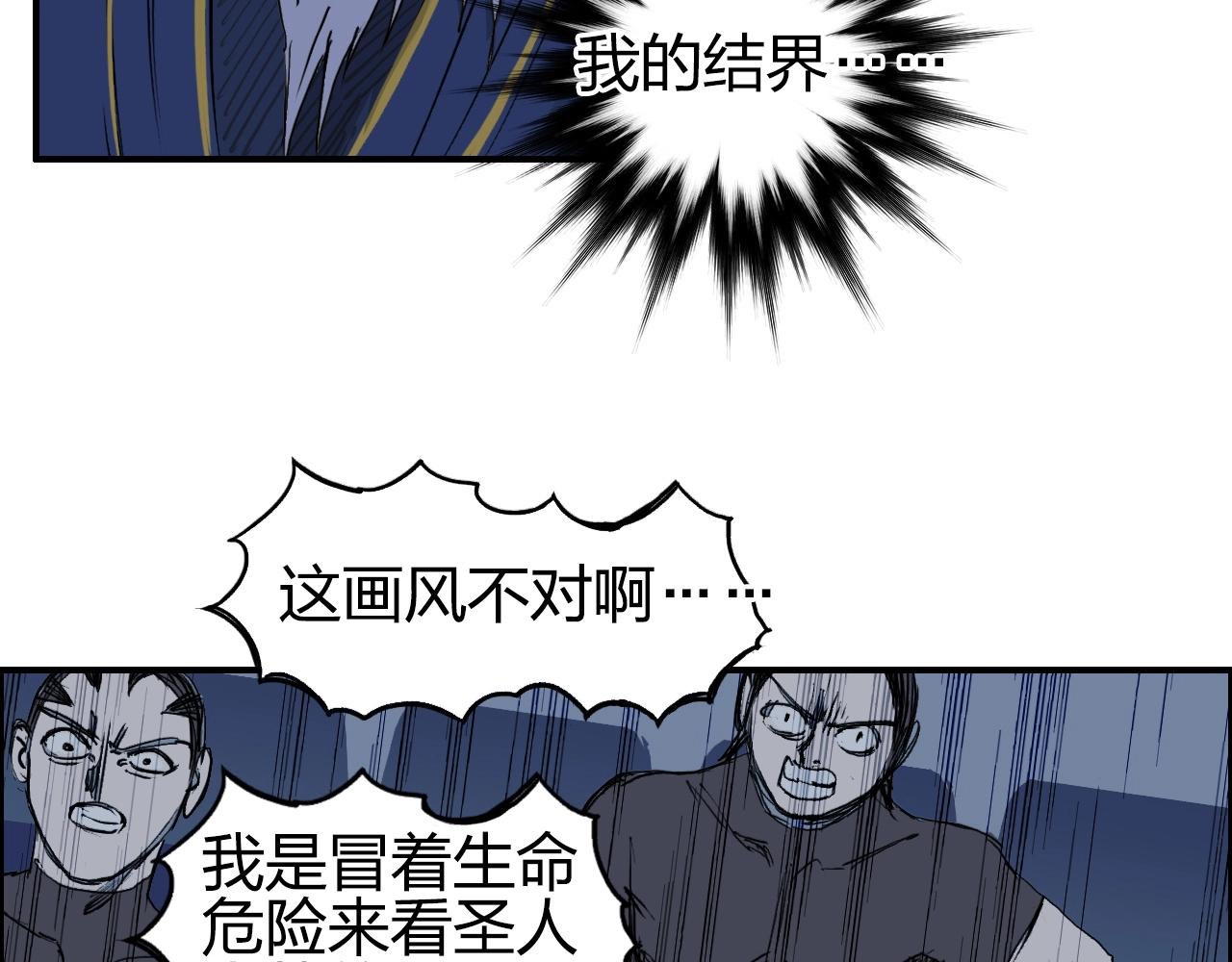 超能立方韩漫全集-第249话 放手一搏无删减无遮挡章节图片 