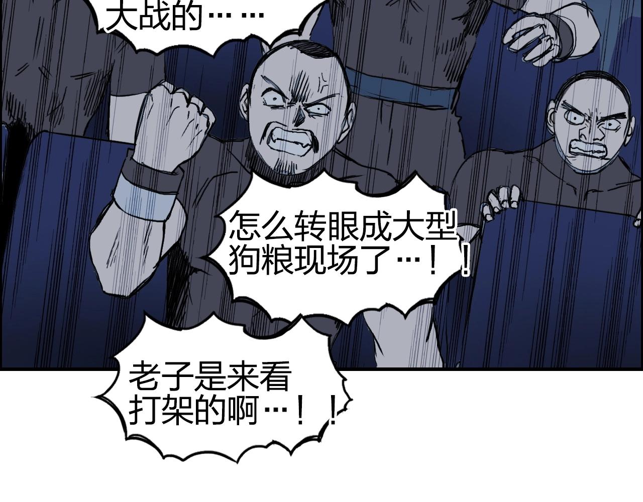 超能立方韩漫全集-第249话 放手一搏无删减无遮挡章节图片 