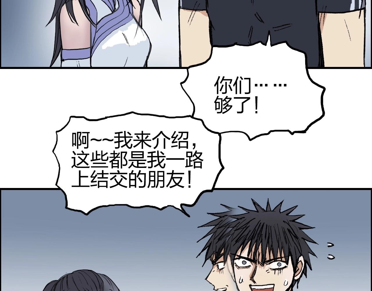 超能立方韩漫全集-第249话 放手一搏无删减无遮挡章节图片 