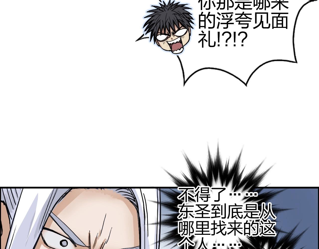 超能立方韩漫全集-第249话 放手一搏无删减无遮挡章节图片 