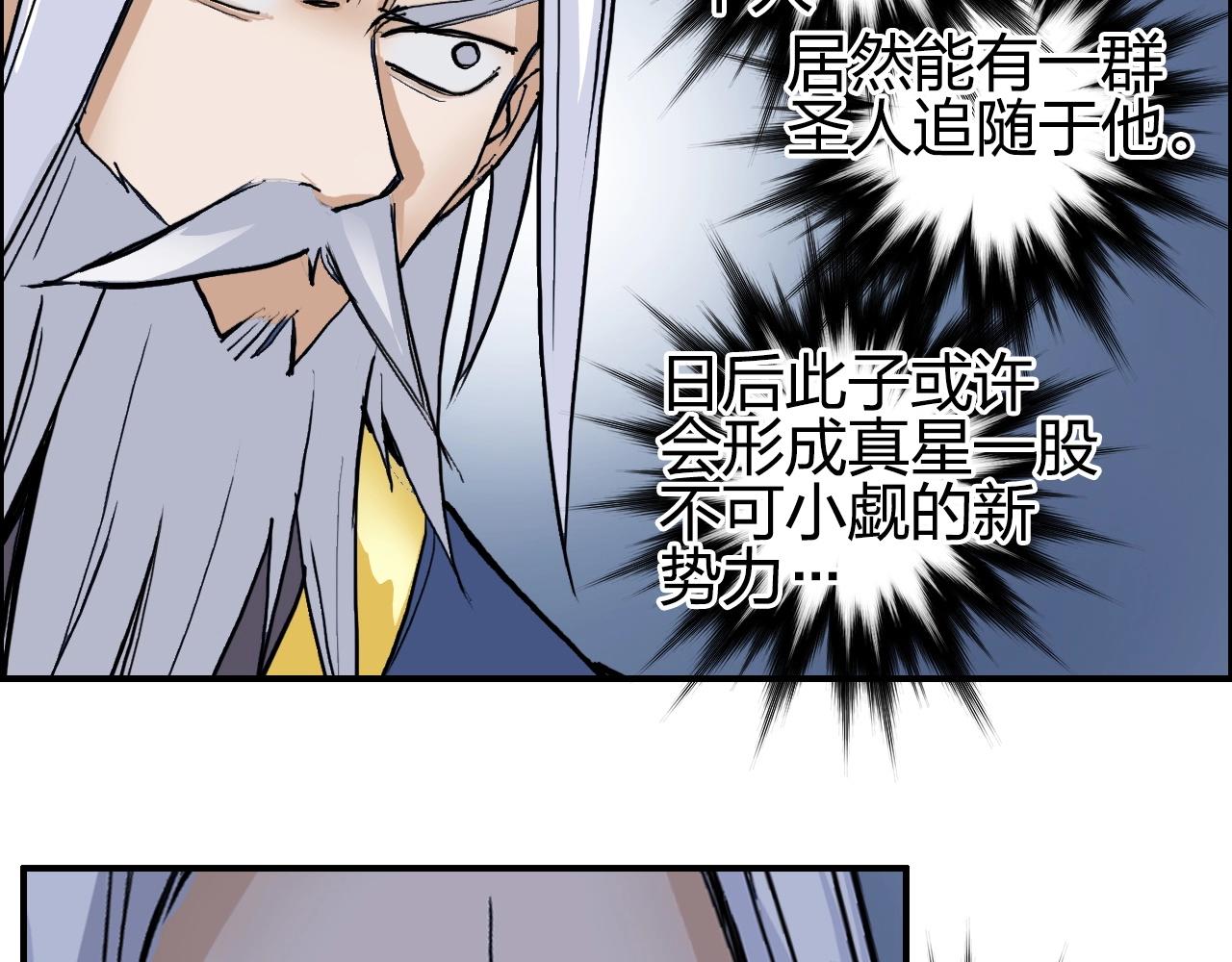 超能立方韩漫全集-第249话 放手一搏无删减无遮挡章节图片 