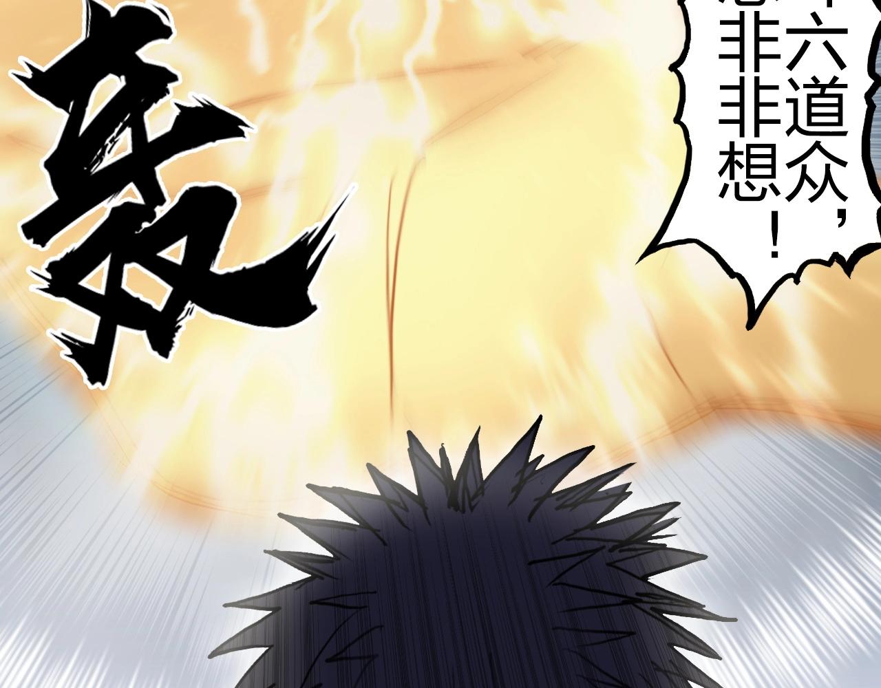 超能立方韩漫全集-第249话 放手一搏无删减无遮挡章节图片 