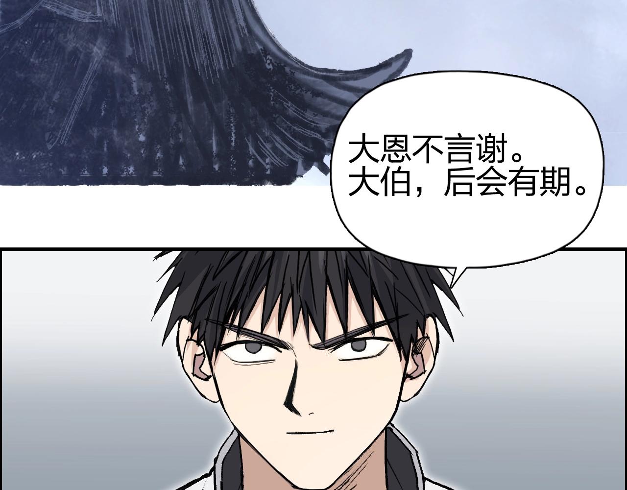 超能立方韩漫全集-第250话 喜忧参半无删减无遮挡章节图片 