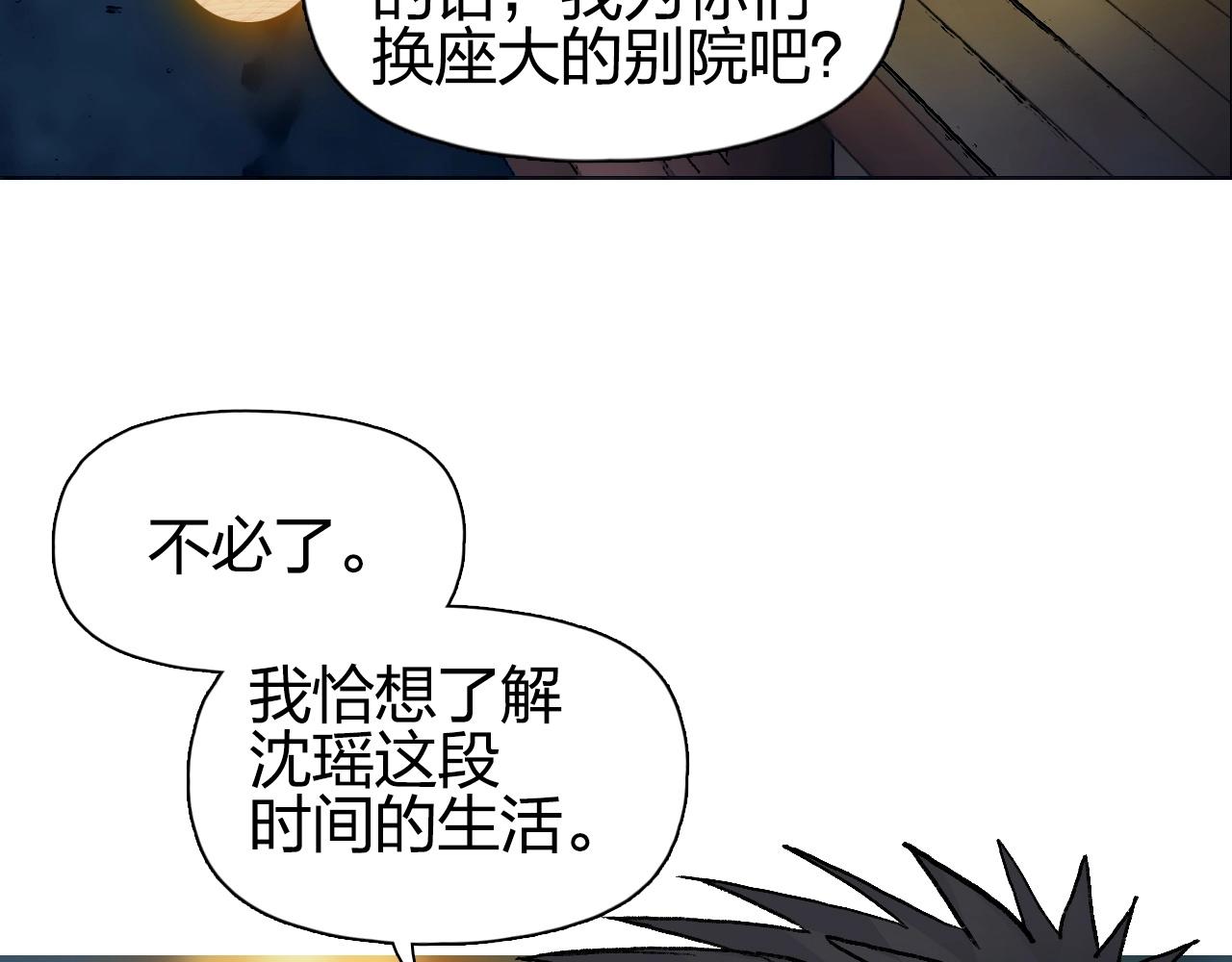 超能立方韩漫全集-第250话 喜忧参半无删减无遮挡章节图片 
