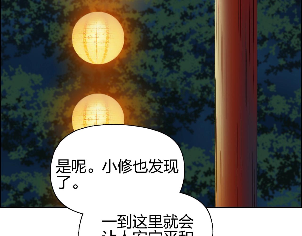 超能立方韩漫全集-第250话 喜忧参半无删减无遮挡章节图片 